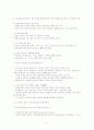 홀로코스트의 전개와 의미 및 비판 2페이지