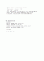 IMVIC TEST 8페이지