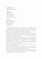피자헛 플러스의 경영 전략 분석 2페이지
