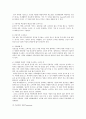 피자헛 플러스의 경영 전략 분석 7페이지