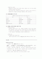 자원봉사자의관리 2페이지