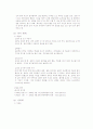 Schizophrenia(정신분열병) 2페이지