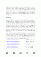 FreeBSD에 관하여 7페이지