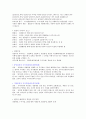 경찰학개론 시험 정리 2페이지