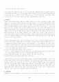 기독교세계관과 현대사상 2페이지