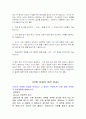 대학별 입시 전형에 필요한 심층면접 자료 7페이지