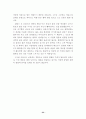 대학별 입시 전형에 필요한 심층면접 자료 33페이지