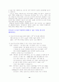 대학별 입시 전형에 필요한 심층면접 자료 44페이지