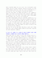대학별 입시 전형에 필요한 심층면접 자료 80페이지