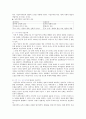 사실주의 2페이지