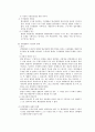 법규명령과 행정규칙 2페이지