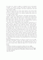 페스탈로치의 교육사상 2페이지
