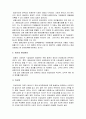 금융산업의 규제 및 방향 2페이지