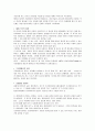 알 권리와 인권 침해 2페이지