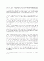 국제법의 국내법상에서의 지위 2페이지