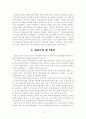 파킨슨의 법칙 조사 2페이지