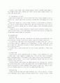 노인 교육의 현재와 미래 2페이지
