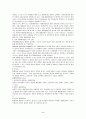제왕절게 환자 케이스 (간호과정) 2페이지