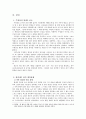명나라의 대외관계 2페이지