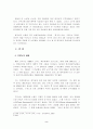 자유주의 신학비판 - 에밀 브루너 2페이지