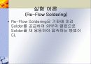 [신소재분석실험]각 Solder재료의 Re-Flow 시간에 따른 조직과 강도 변화 분석 4페이지