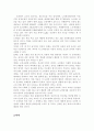 파킨슨병(Parkinson's disease) 2페이지