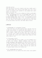 파킨슨병(Parkinson's disease) 4페이지