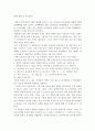 ‘롯데 화랑’을 다녀와서-감상문 2페이지