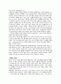 아편전쟁 2페이지