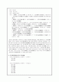 이규경 - 오주연문장전산고 2페이지