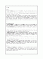 한중서지 중국의 서지목록사(書誌目錄史),위진․남북조 시대 2페이지