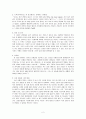 을 읽고 2페이지