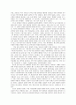 책 '김정일 레포트'를 읽고 2페이지