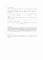 칼로리미터 실험 예비 및 결과 2페이지