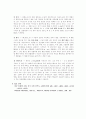 칼로리미터 실험 예비 및 결과 5페이지