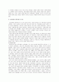 종교개혁에 대하여 2페이지