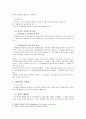 [민법총칙]무능력자의 상대방 보호 2페이지