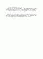 [민법총칙]무능력자의 상대방 보호 4페이지