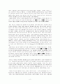 피카소의 삶과 작품 2페이지