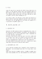 한국의 최근 금융시장구조 2페이지