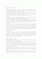 정보화를 통한 기업 경쟁력 제고방안 2페이지