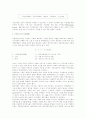 지출 GDP 분배 GDP개념 2페이지