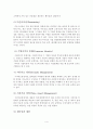 혁신추구 경영의 실제 사례를 문화경영 관점에서 분석 5페이지