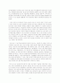 혁신추구 경영의 실제 사례를 문화경영 관점에서 분석 10페이지