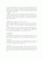 이상심리학 7페이지