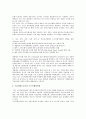 인도의 IT산업 정책 4페이지