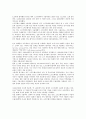 인도의 IT산업 정책 5페이지