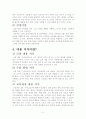 스포츠 코치의 내용지식 2페이지