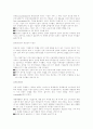 포터의 산업구조분석 2페이지
