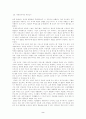 포터의 경쟁론 2페이지